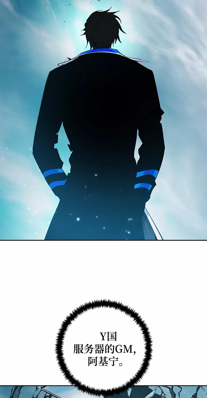 重生最强玩家 - [第80话] 活动任务（2） - 第15张图