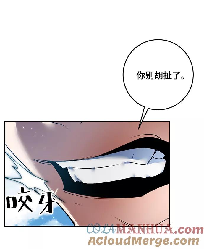 重生最强玩家 - [第80话] 活动任务（2） - 第40张图