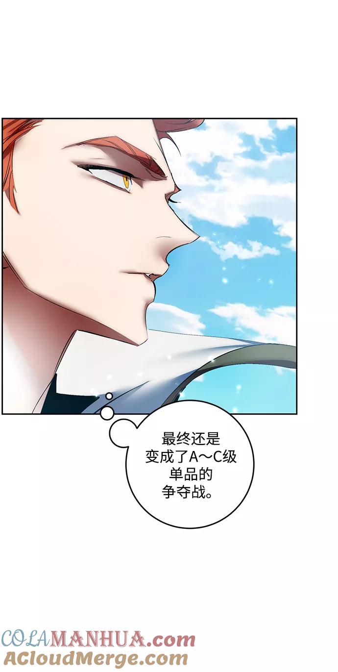 重生最强玩家 - [第80话] 活动任务（2） - 第55张图