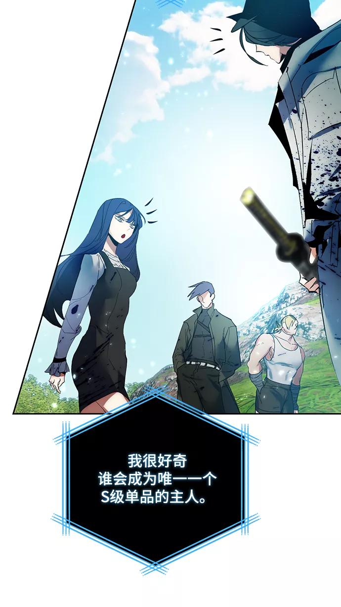 重生最强玩家 - [第80话] 活动任务（2） - 第74张图