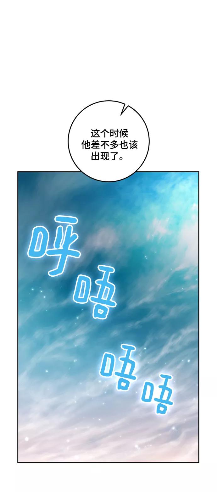 重生最强玩家 - [第80话] 活动任务（2） - 第11张图