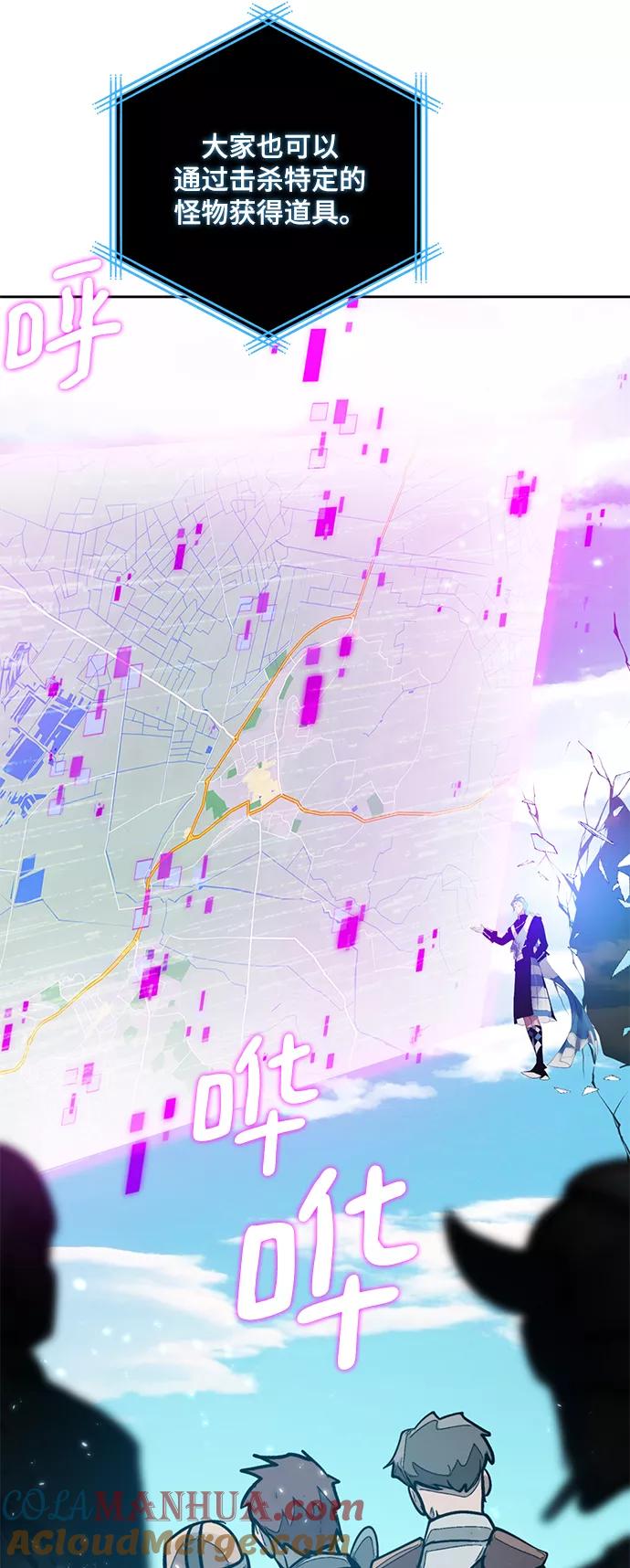 重生最强玩家 - [第80话] 活动任务（2） - 第25张图