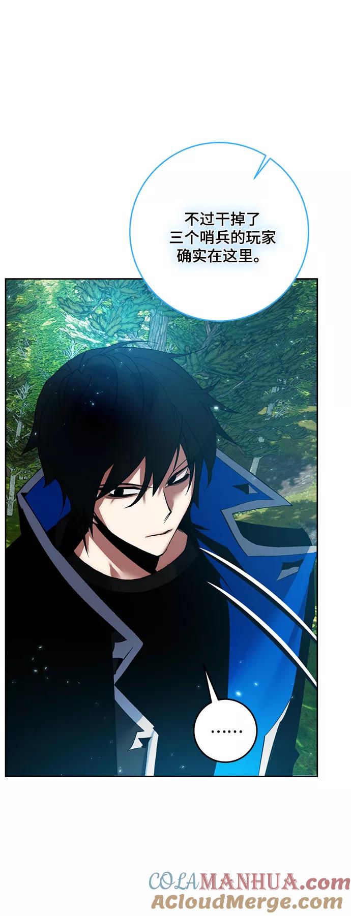 重生最强玩家 - [第80话] 活动任务（2） - 第43张图