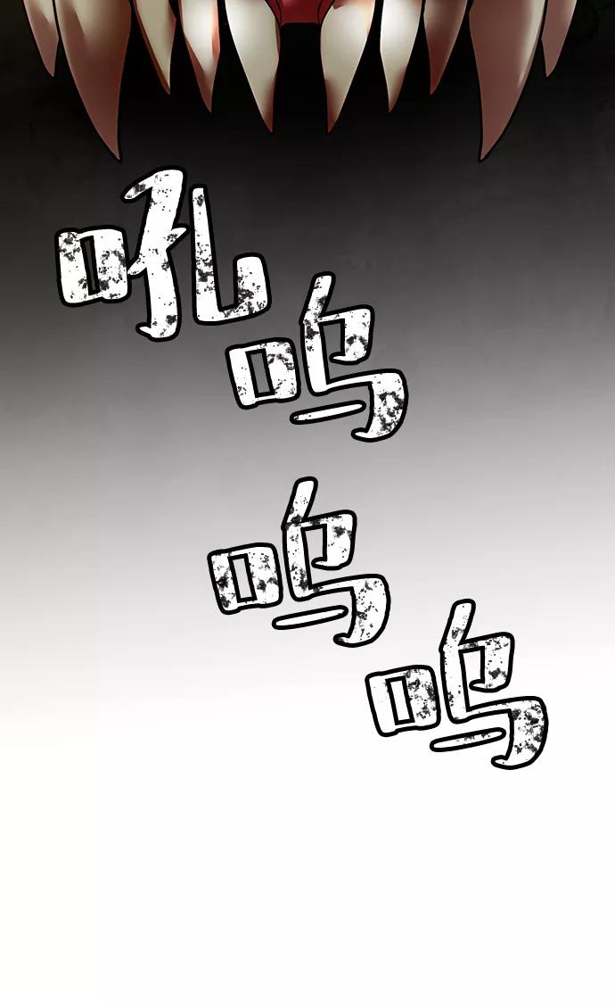 重生最强玩家 - [第80话] 活动任务（2） - 第66张图