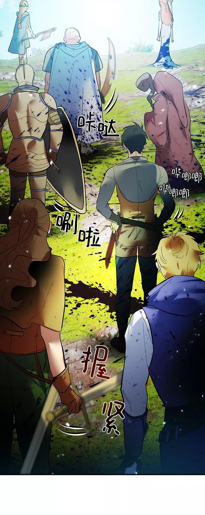 重生最强玩家 - [第80话] 活动任务（2） - 第72张图