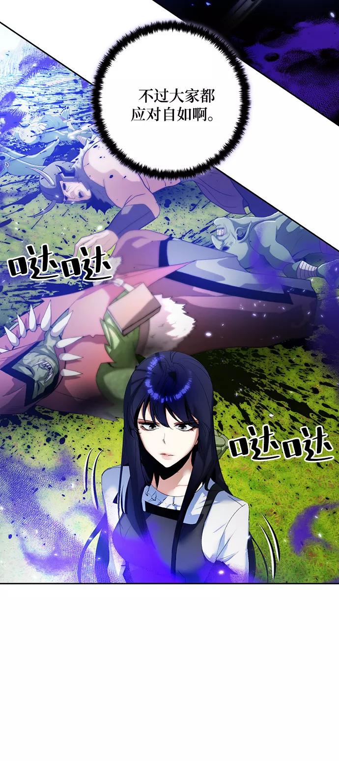 重生最强玩家 - [第80话] 活动任务（2） - 第9张图