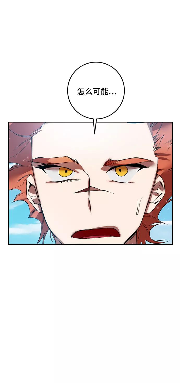 重生最强玩家 - [第80话] 活动任务（2） - 第44张图