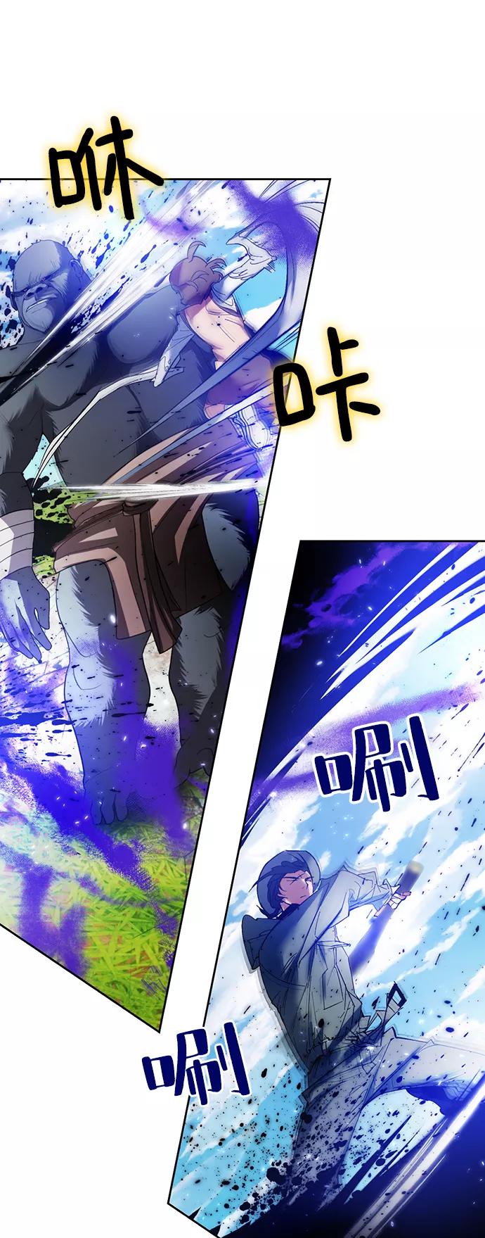 重生最强玩家 - [第80话] 活动任务（2） - 第8张图