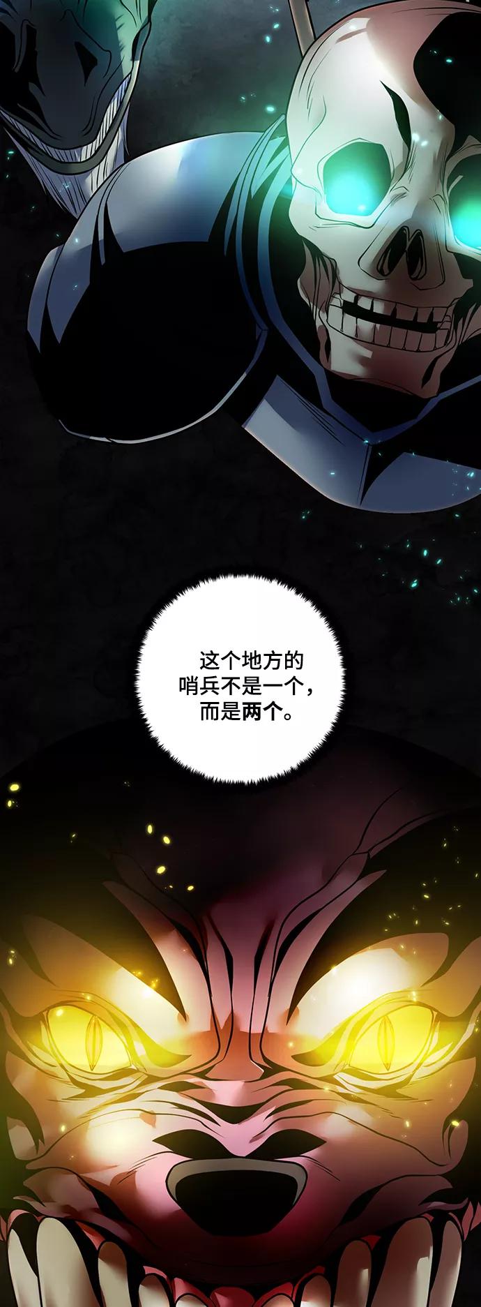 重生最强玩家 - [第80话] 活动任务（2） - 第65张图