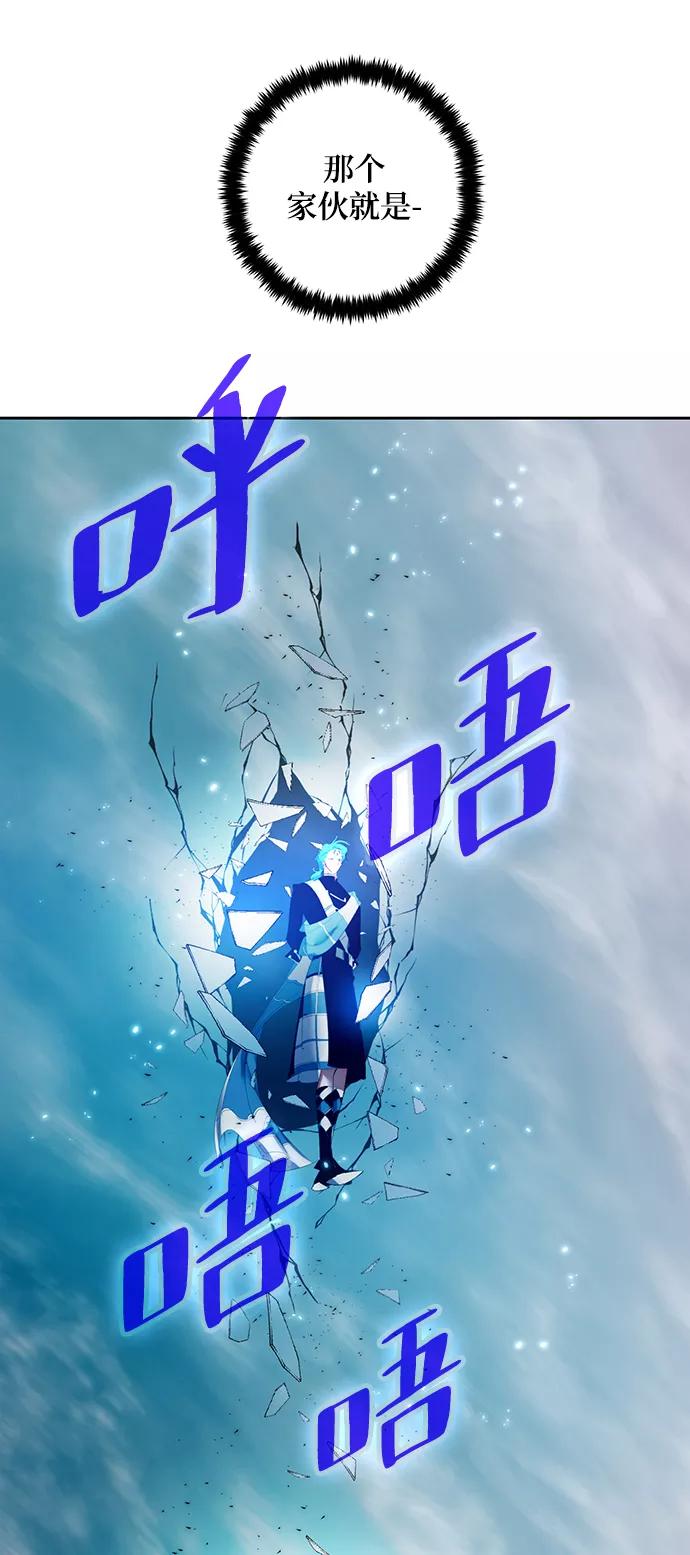 重生最强玩家 - [第80话] 活动任务（2） - 第14张图