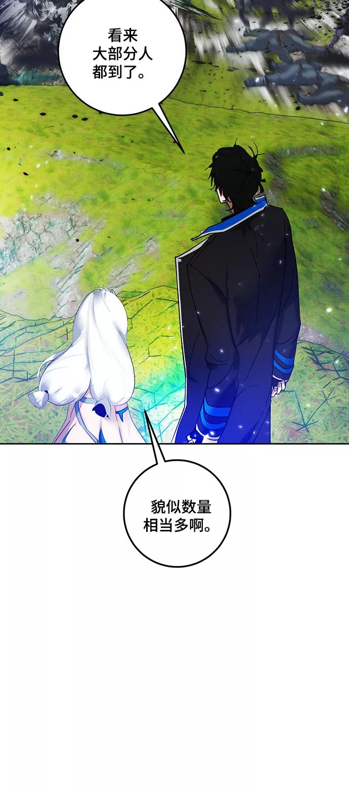 重生最强玩家 - [第80话] 活动任务（2） - 第3张图