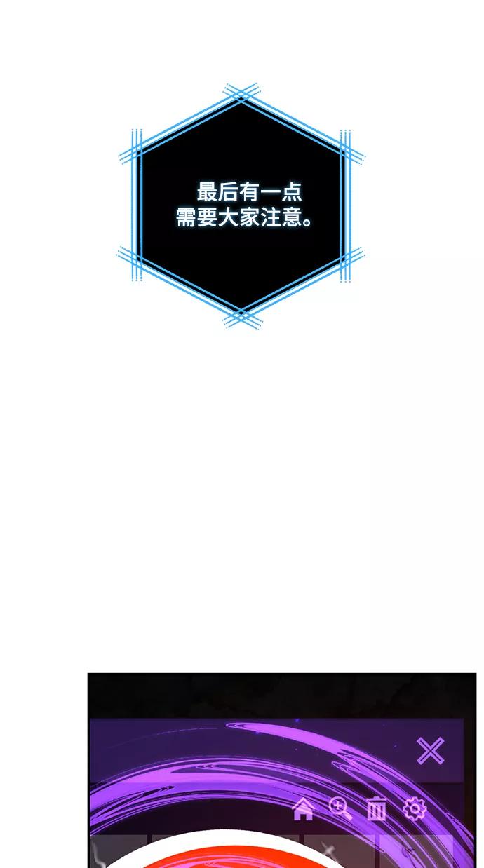 重生最强玩家 - [第80话] 活动任务（2） - 第68张图