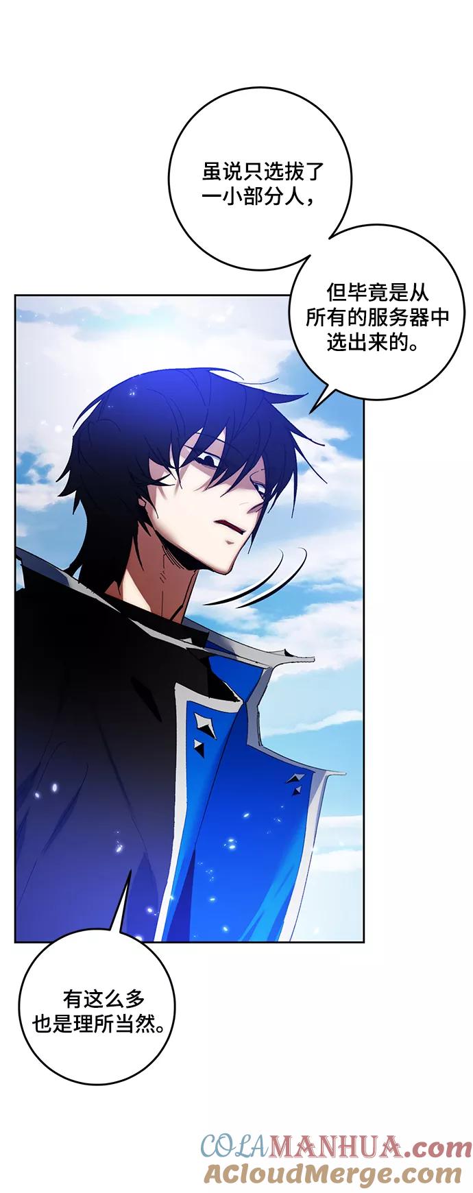 重生最强玩家 - [第80话] 活动任务（2） - 第4张图