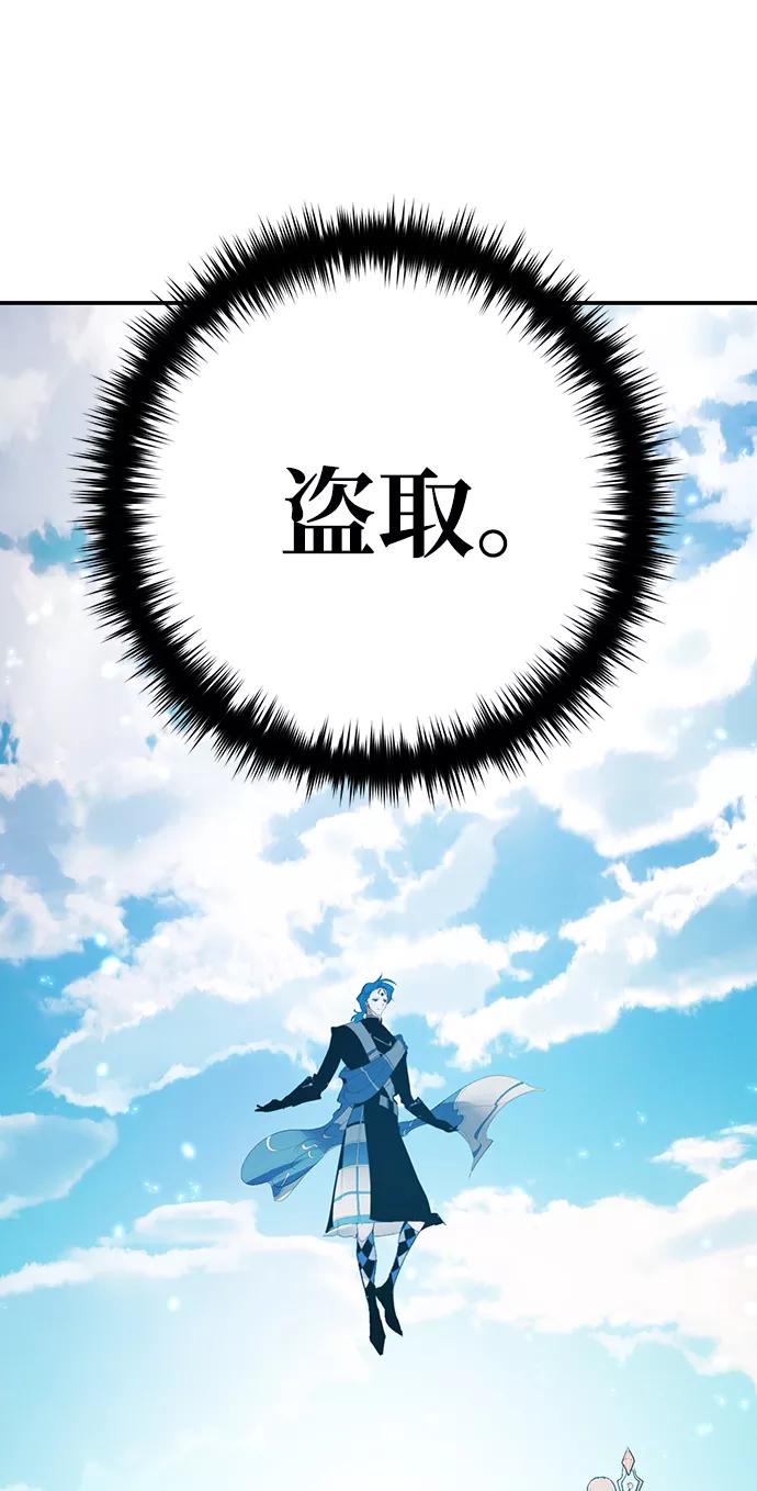 重生最强玩家 - [第80话] 活动任务（2） - 第71张图