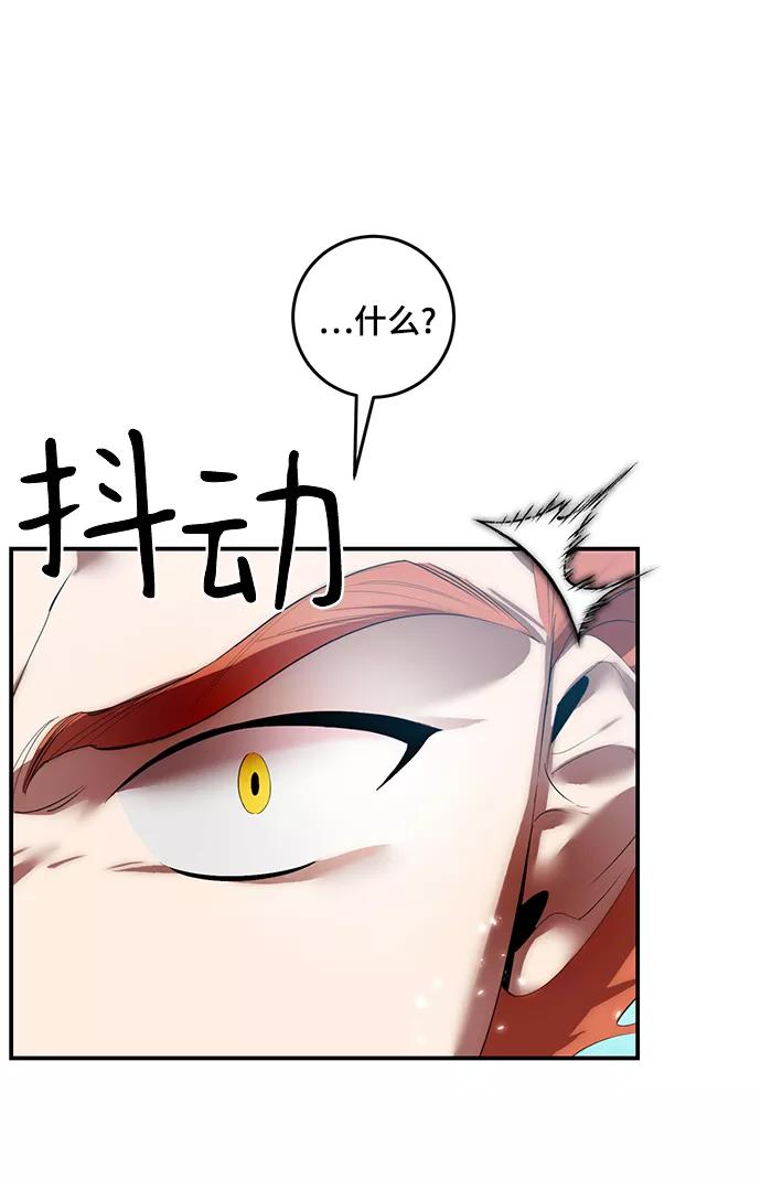 重生最强玩家 - [第80话] 活动任务（2） - 第36张图