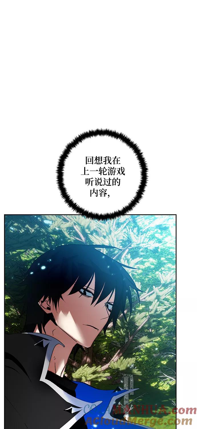 重生最强玩家 - [第80话] 活动任务（2） - 第61张图