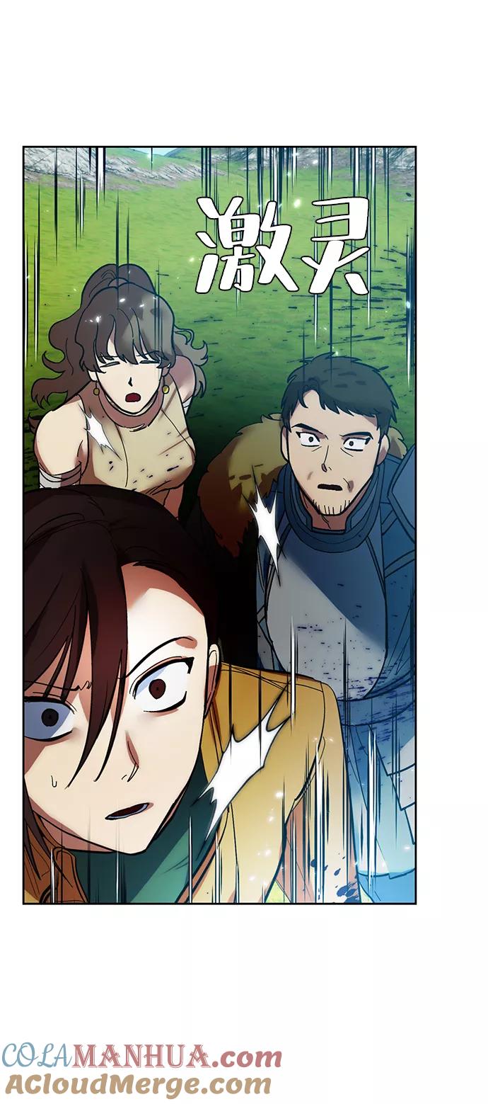 重生最强玩家 - [第80话] 活动任务（2） - 第58张图