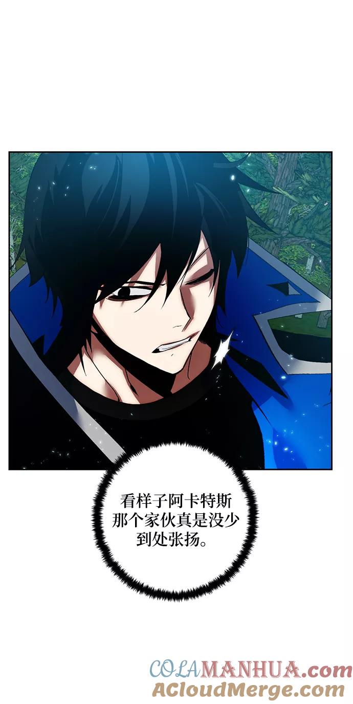 重生最强玩家 - [第80话] 活动任务（2） - 第46张图