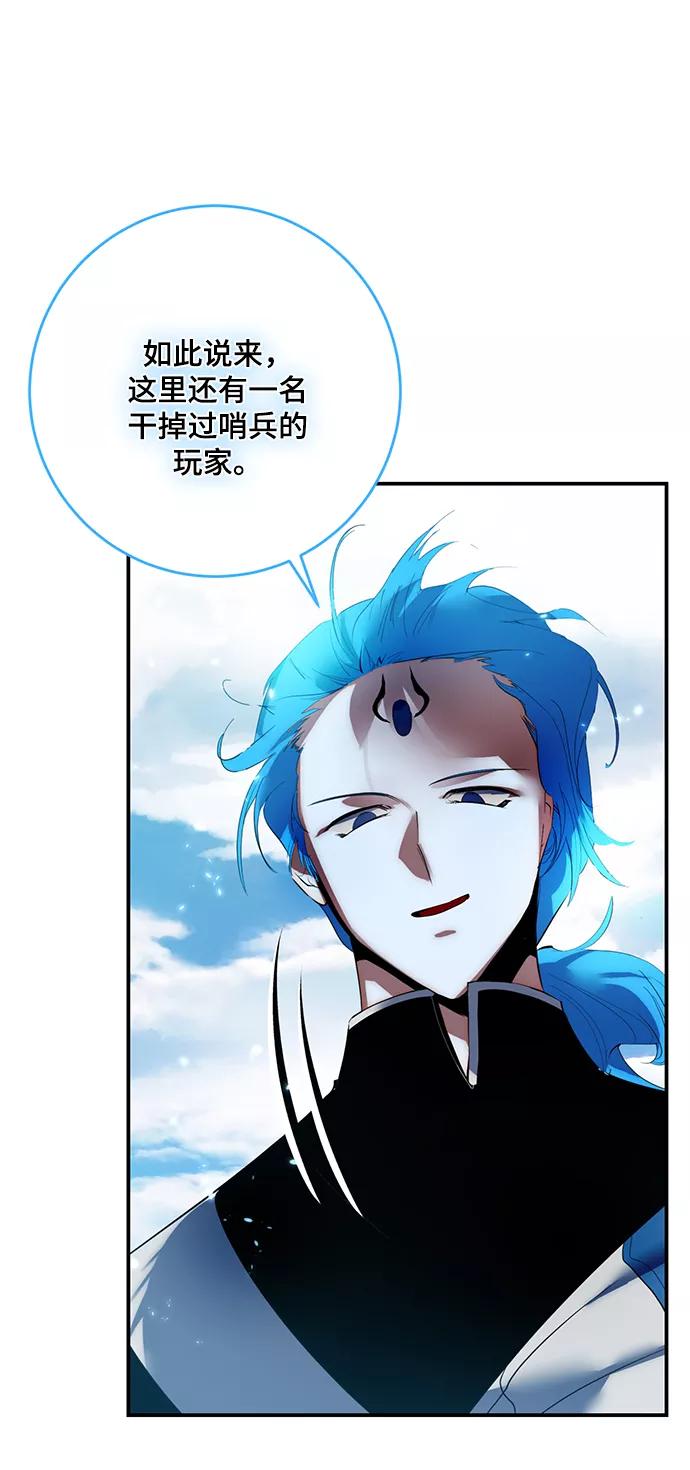 重生最强玩家 - [第80话] 活动任务（2） - 第35张图