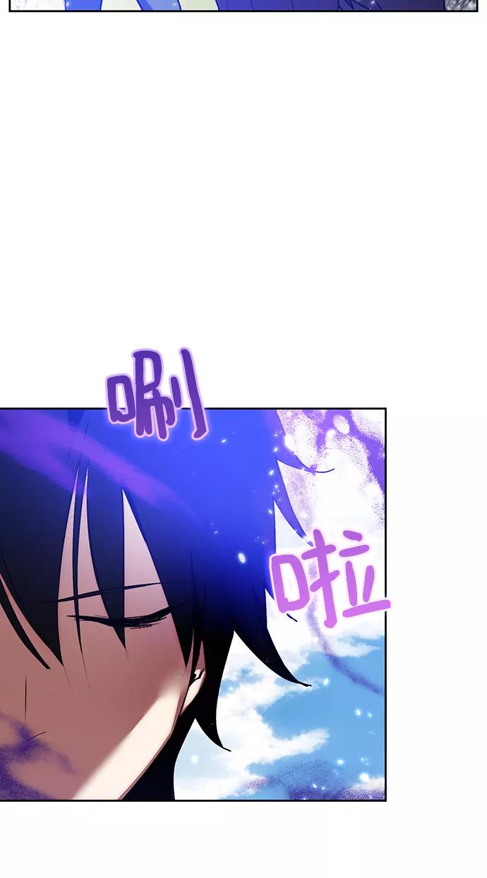 重生最强玩家 - [第80话] 活动任务（2） - 第6张图