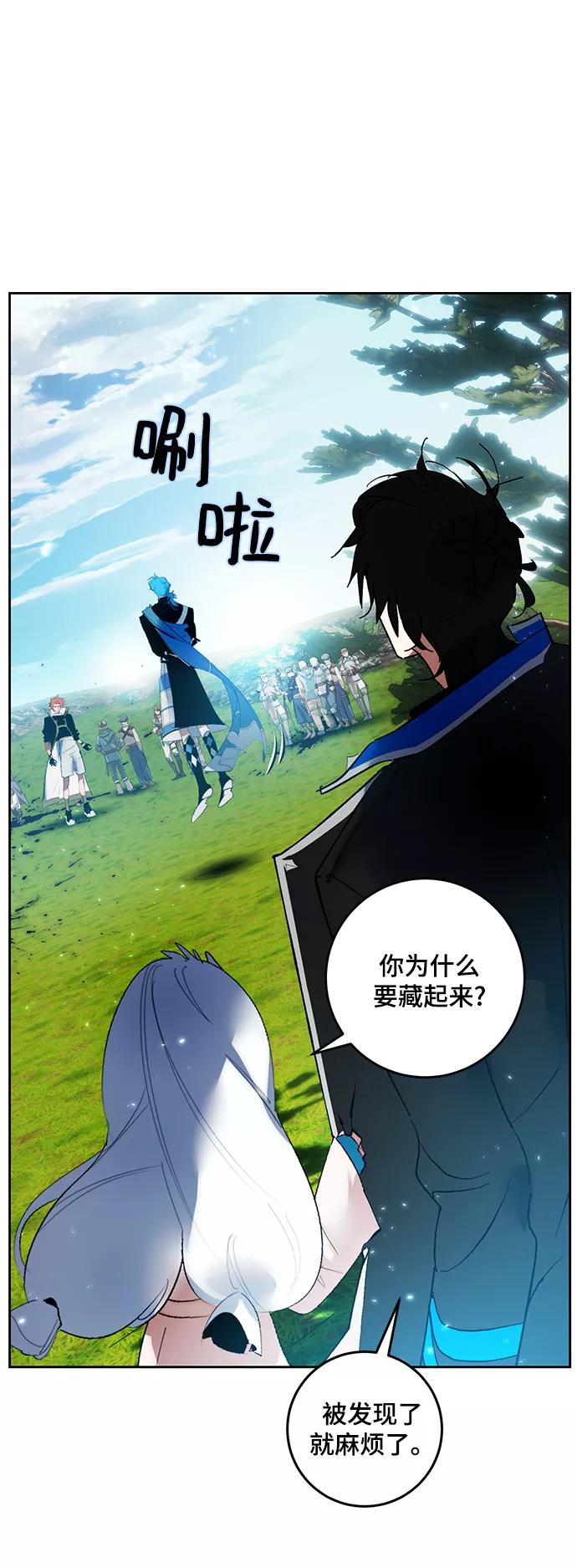 重生最强玩家 - [第80话] 活动任务（2） - 第45张图