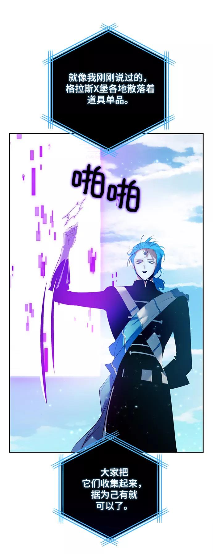 重生最强玩家 - [第80话] 活动任务（2） - 第48张图