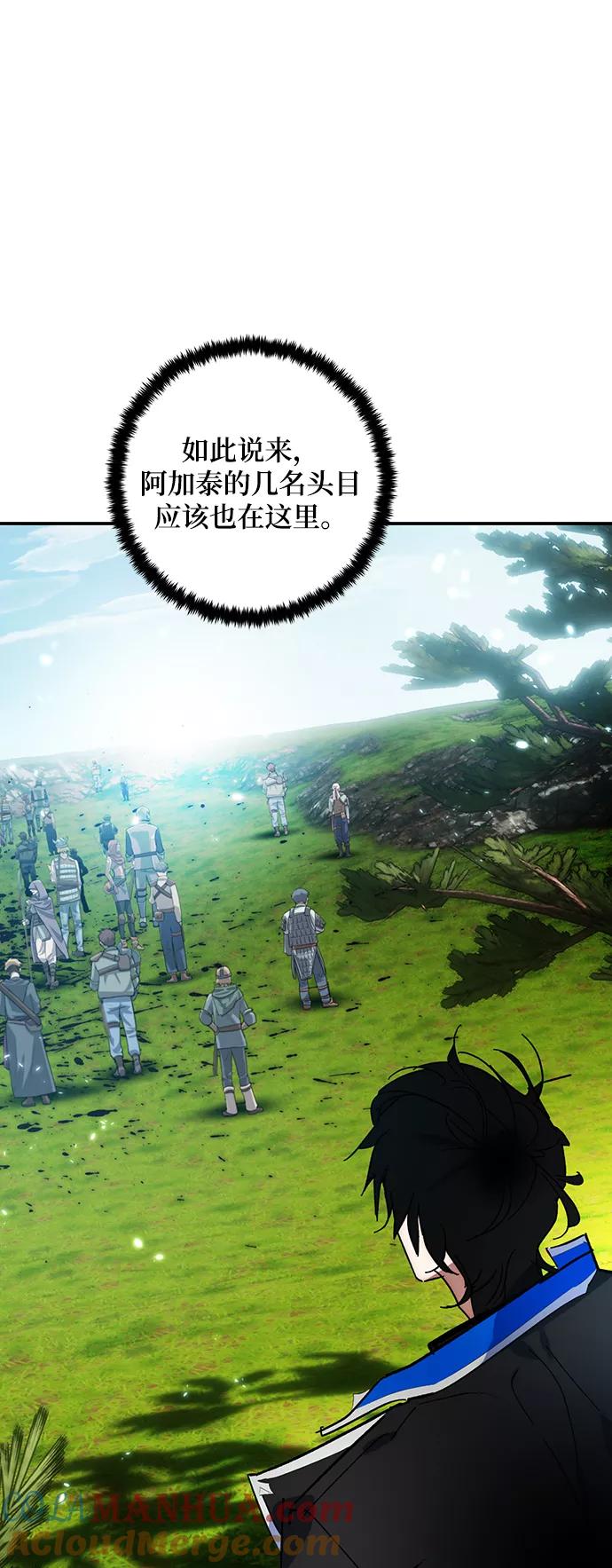 重生最强玩家 - [第80话] 活动任务（2） - 第31张图