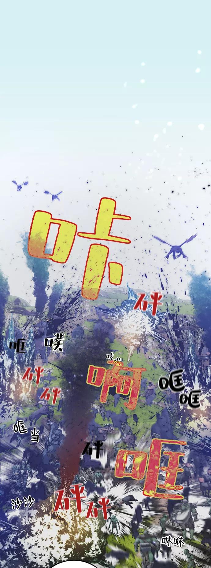 重生最强玩家 - [第80话] 活动任务（2） - 第2张图