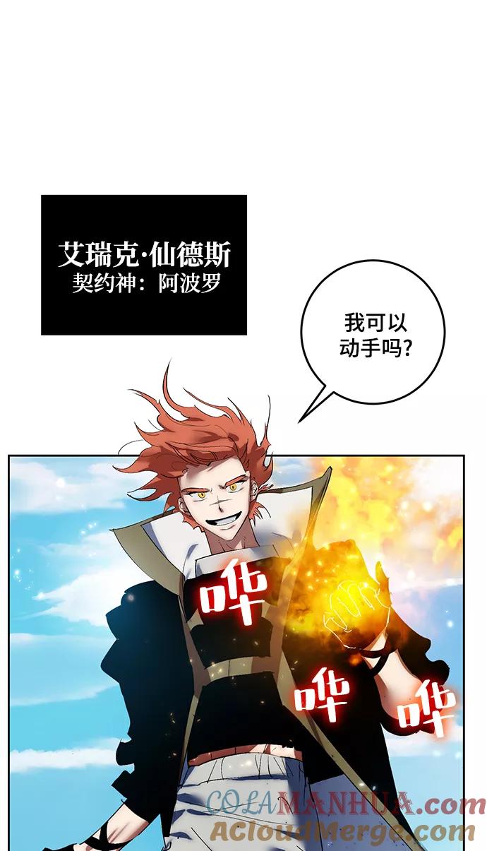 重生最强玩家 - [第80话] 活动任务（2） - 第28张图