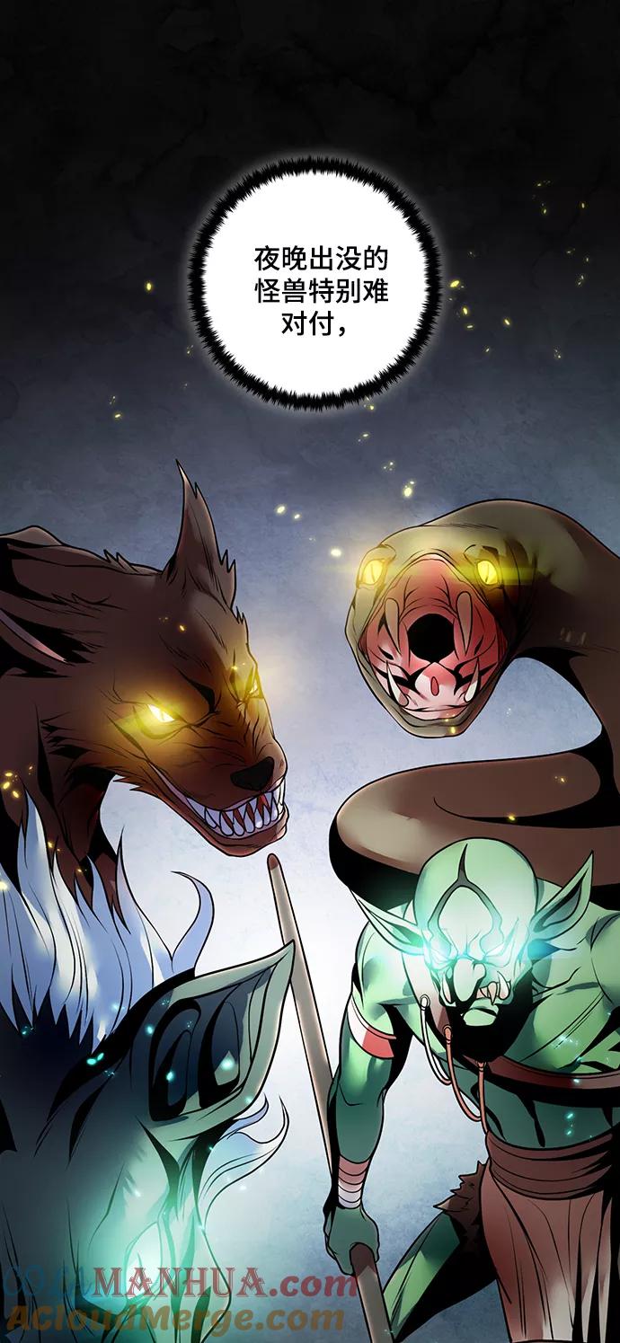 重生最强玩家 - [第80话] 活动任务（2） - 第64张图