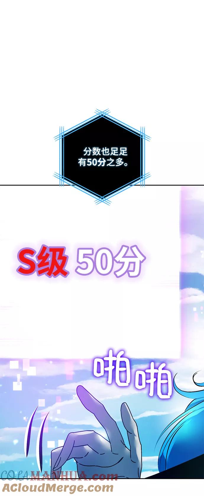 重生最强玩家 - [第80话] 活动任务（2） - 第52张图