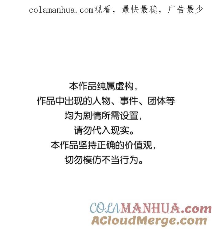 重生最强玩家 - [第80话] 活动任务（2） - 第1张图