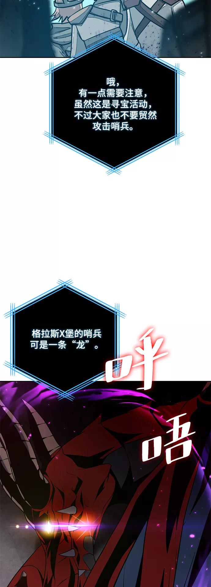 重生最强玩家 - [第80话] 活动任务（2） - 第26张图