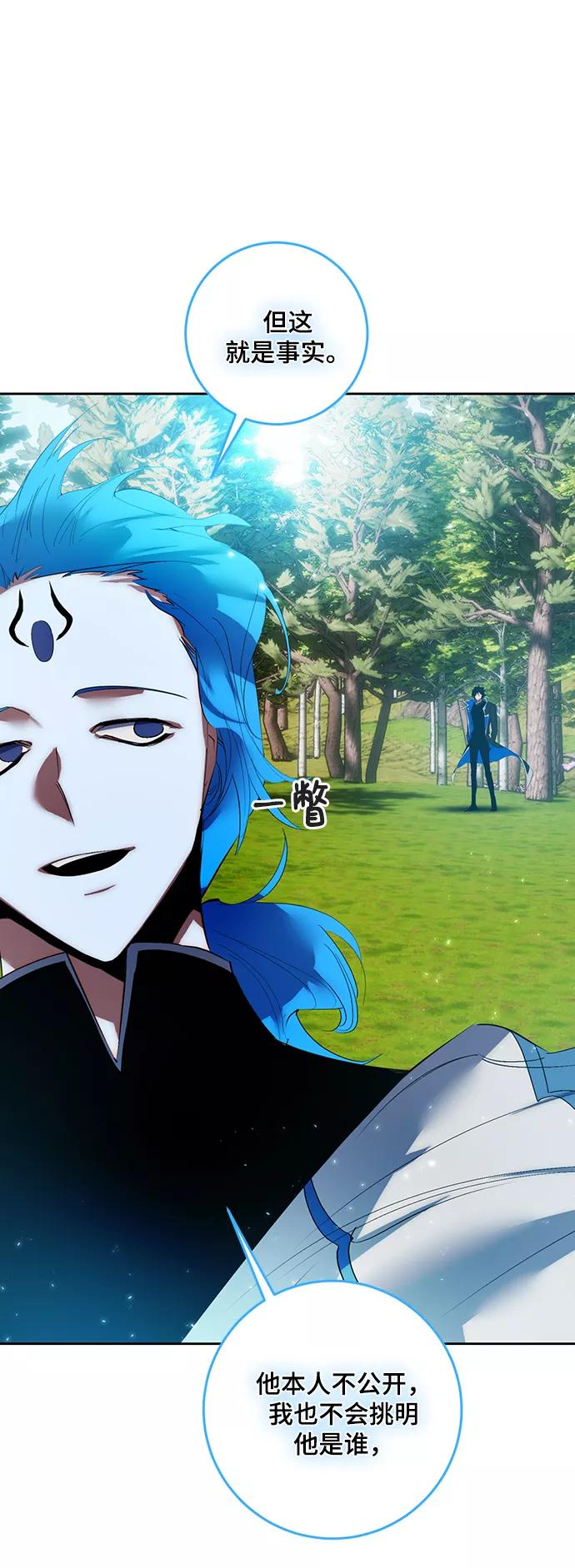 重生最强玩家 - [第80话] 活动任务（2） - 第42张图