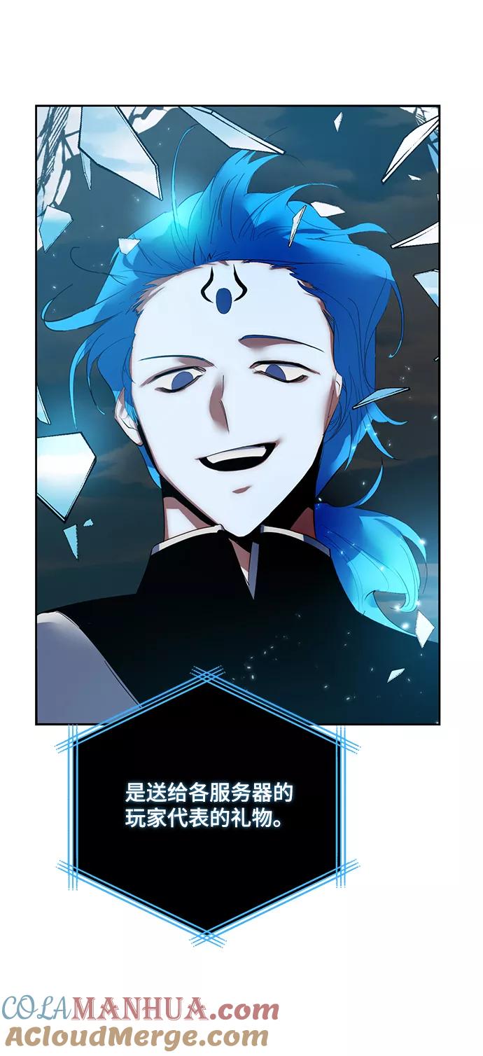 重生最强玩家 - [第80话] 活动任务（2） - 第22张图