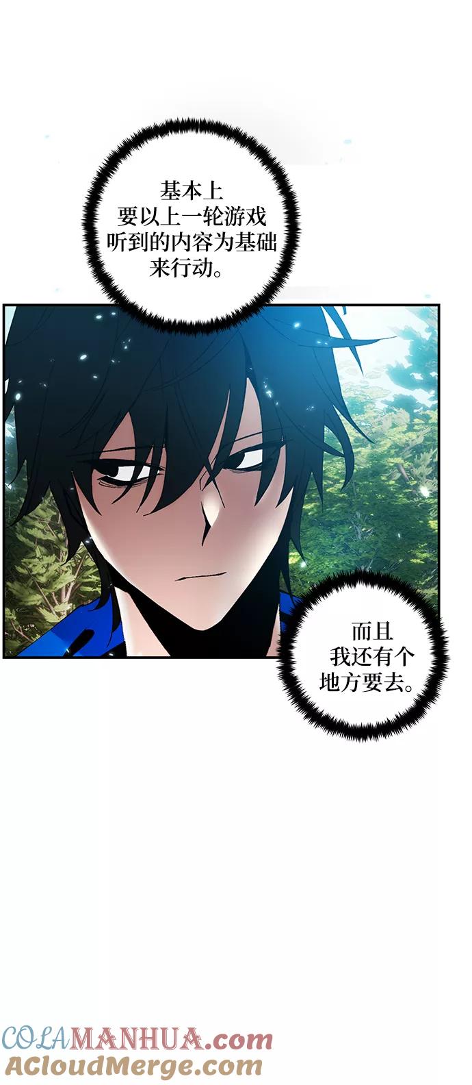 重生最强玩家 - [第80话] 活动任务（2） - 第67张图