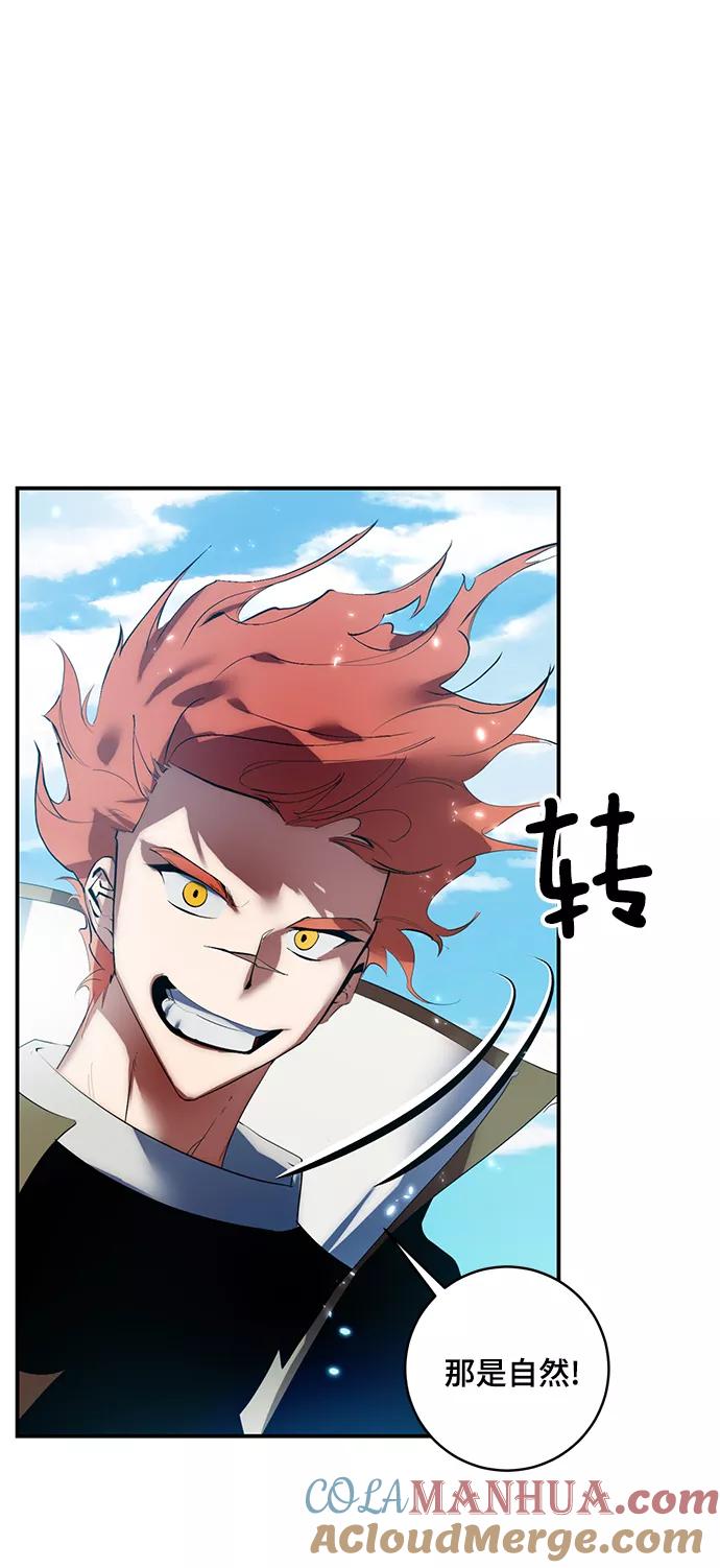 重生最强玩家 - [第80话] 活动任务（2） - 第34张图