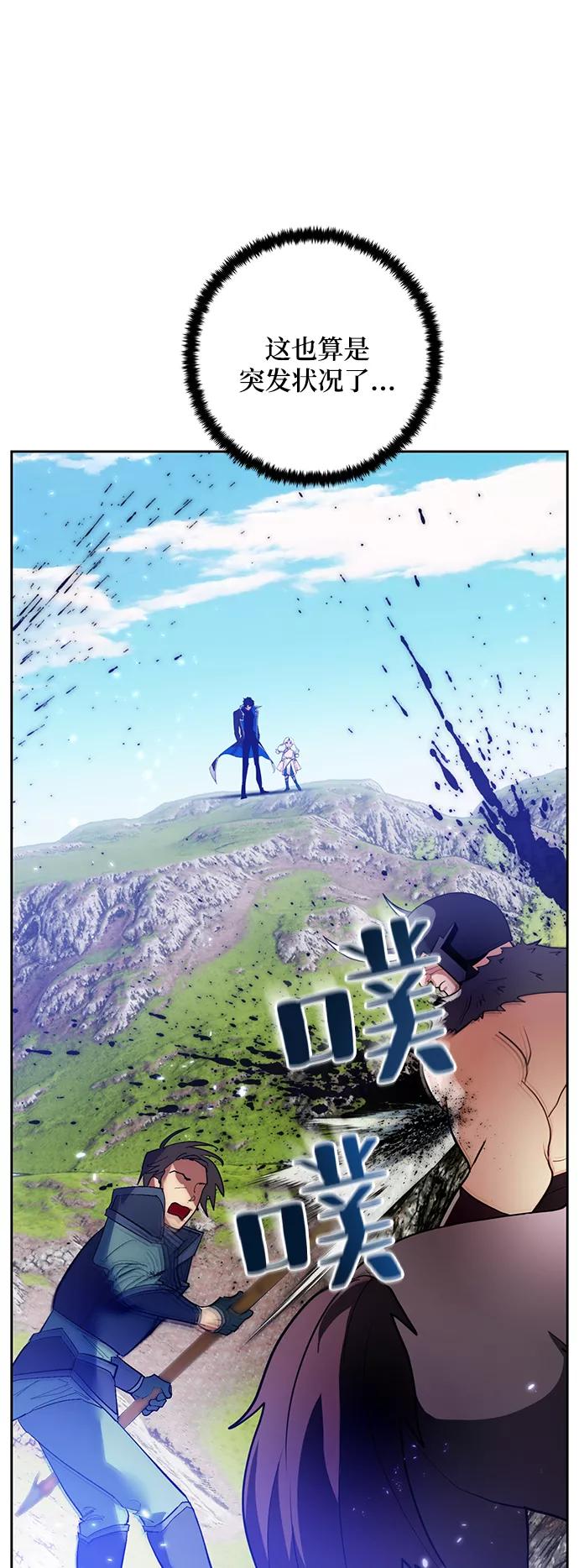 重生最强玩家 - [第80话] 活动任务（2） - 第5张图