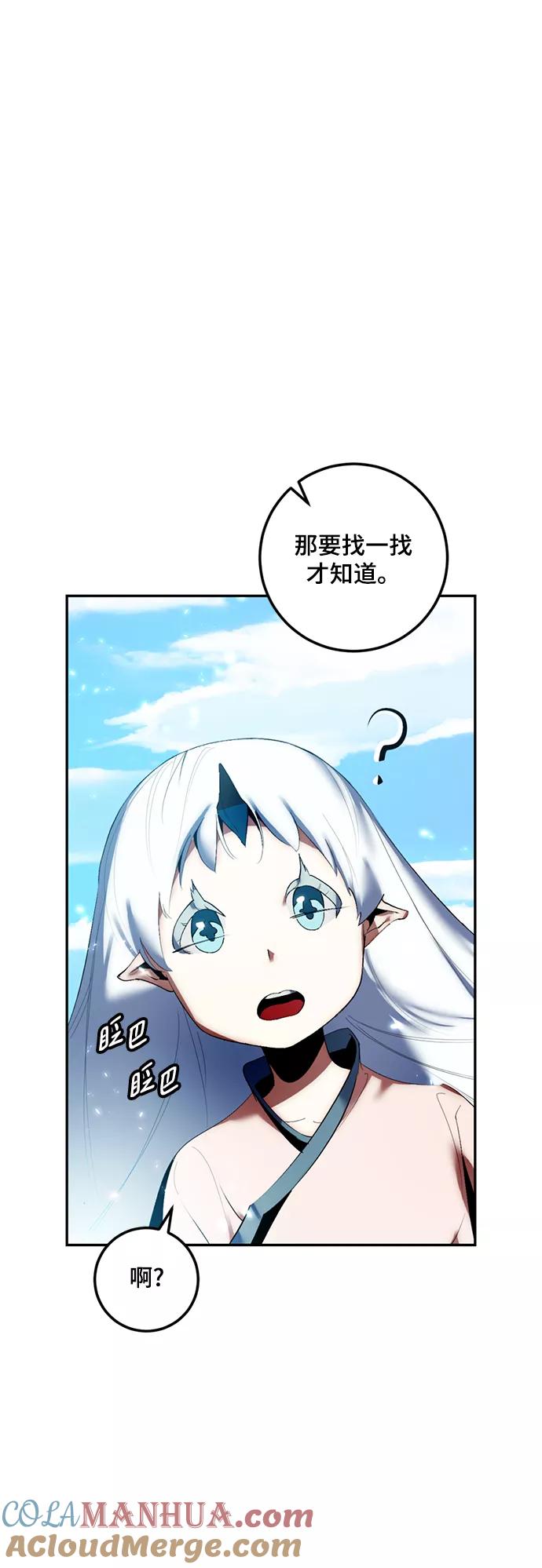 重生最强玩家 - [第81话] 湖底村庄（1） - 第10张图