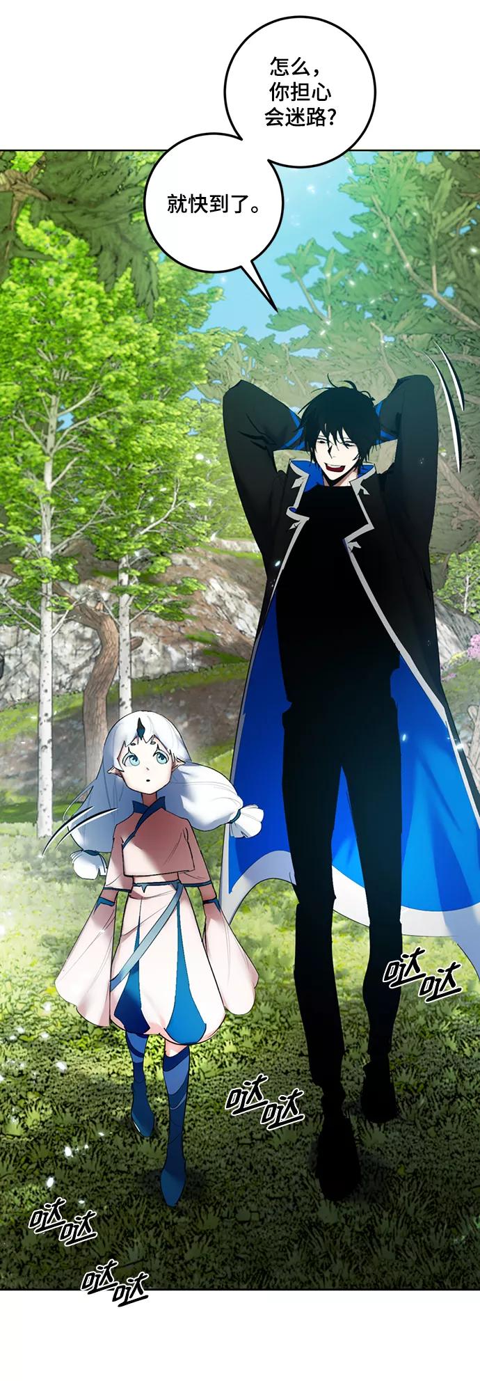 重生最强玩家 - [第81话] 湖底村庄（1） - 第18张图