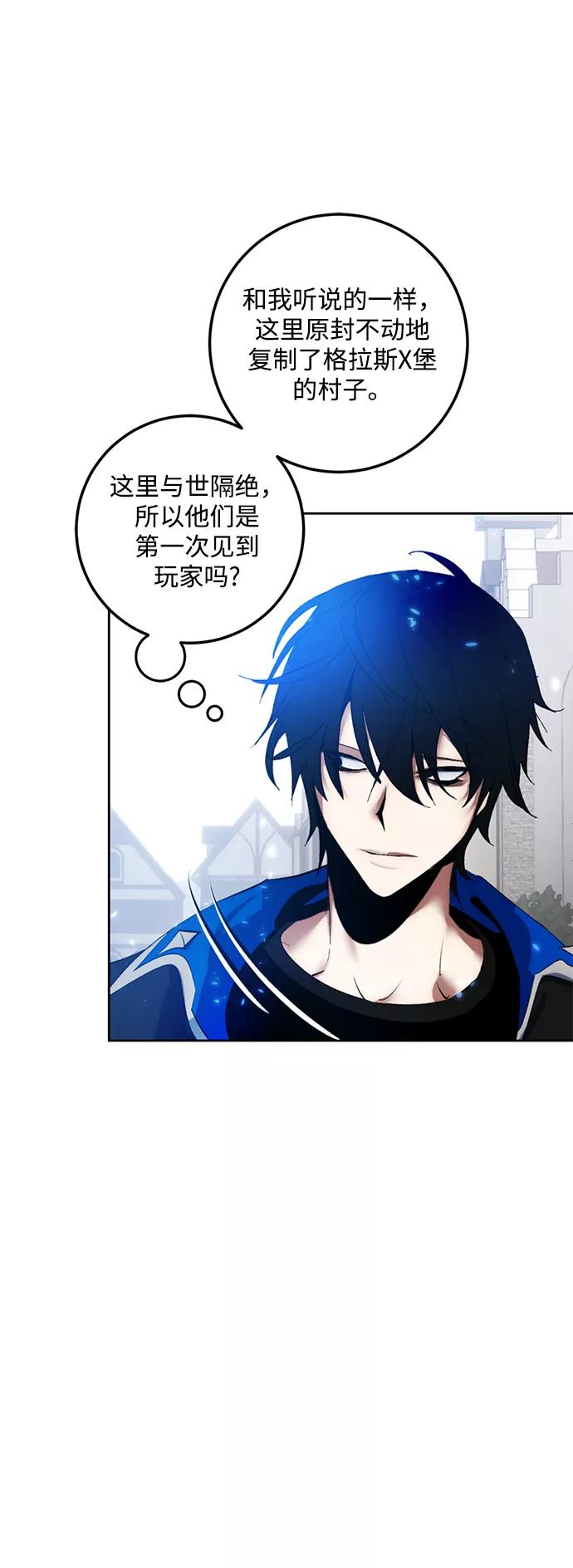 重生最强玩家 - [第81话] 湖底村庄（1） - 第62张图