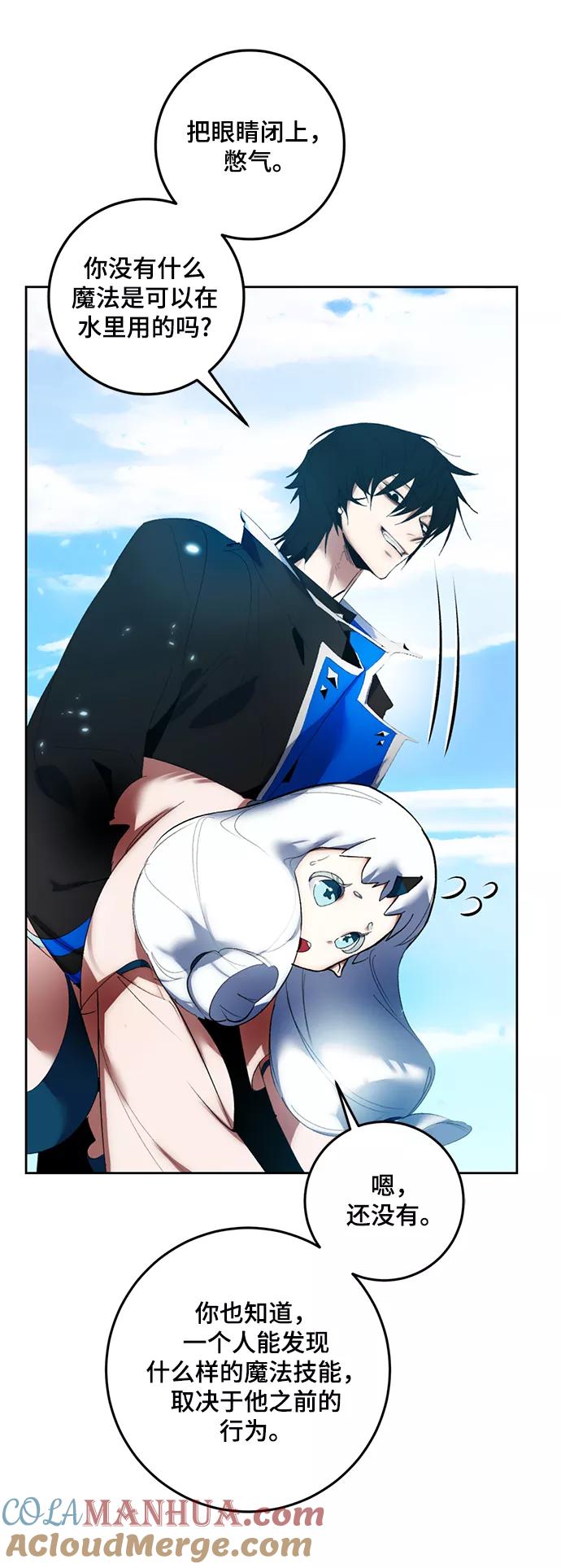 重生最强玩家 - [第81话] 湖底村庄（1） - 第43张图