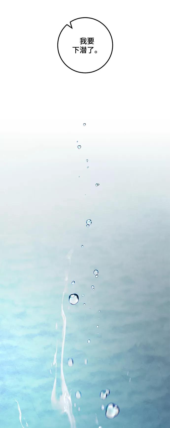 重生最强玩家 - [第81话] 湖底村庄（1） - 第47张图