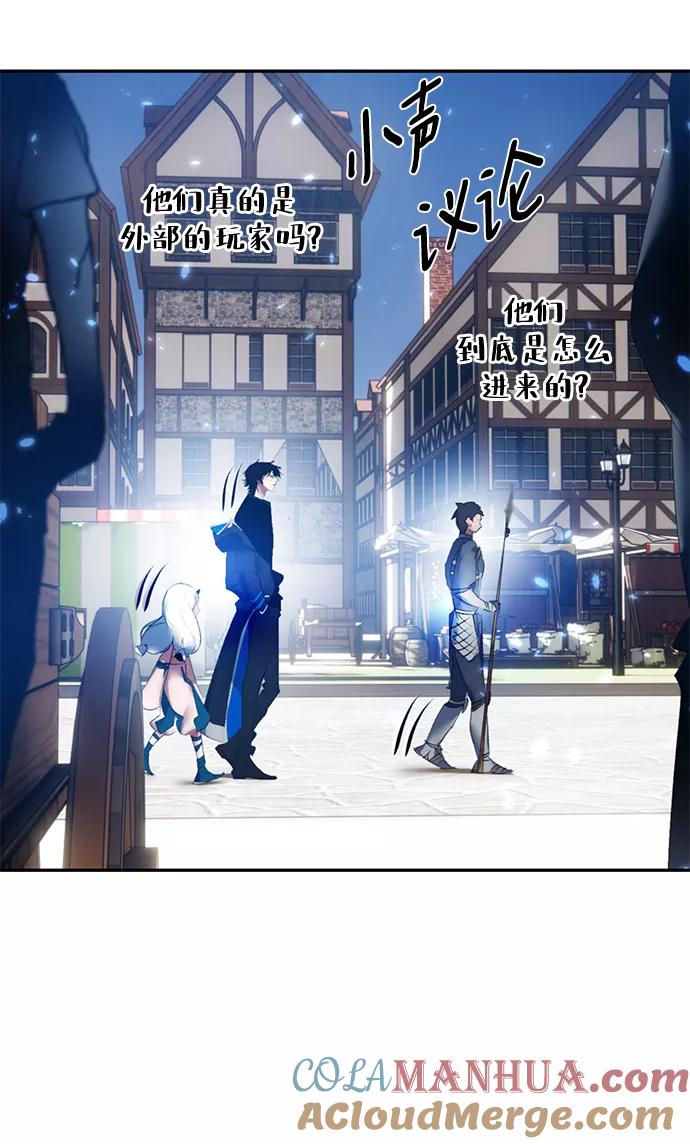 重生最强玩家 - [第81话] 湖底村庄（1） - 第61张图