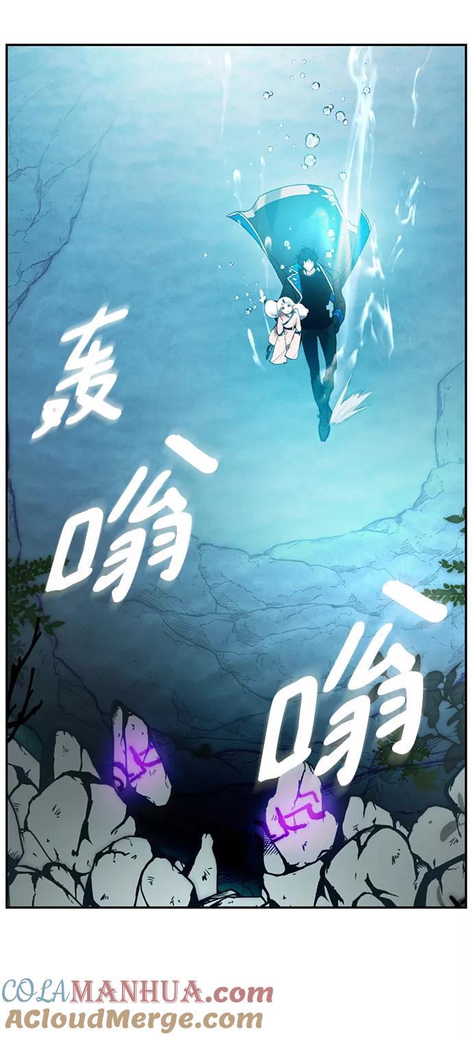 重生最强玩家 - [第81话] 湖底村庄（1） - 第52张图