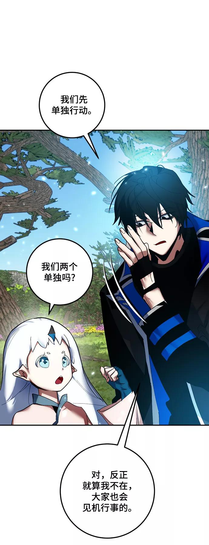 重生最强玩家 - [第81话] 湖底村庄（1） - 第3张图