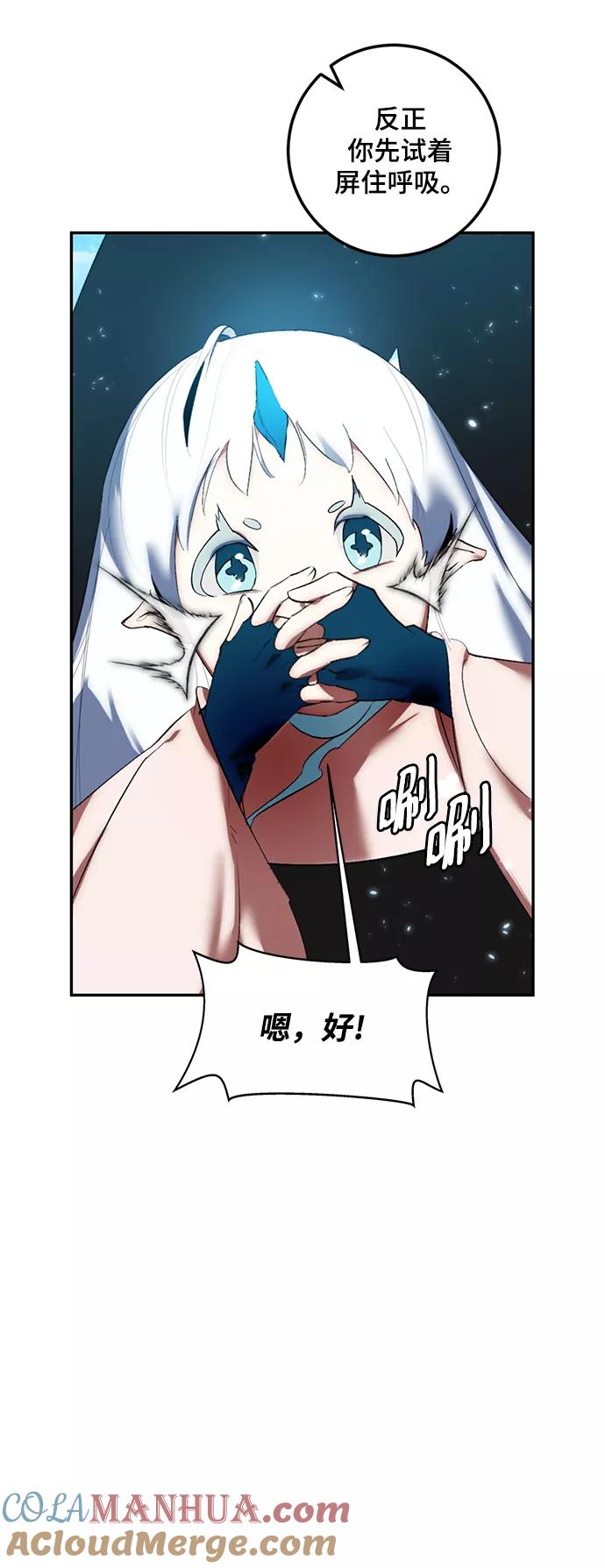 重生最强玩家 - [第81话] 湖底村庄（1） - 第46张图