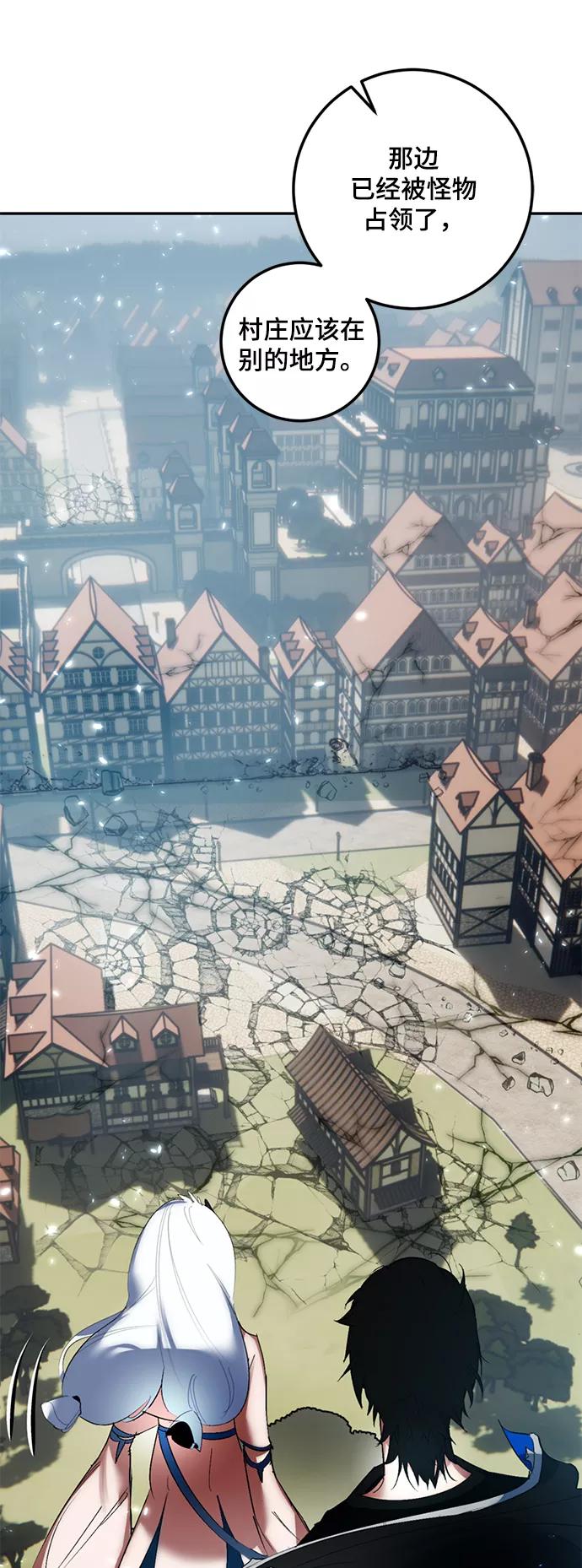 重生最强玩家 - [第81话] 湖底村庄（1） - 第8张图