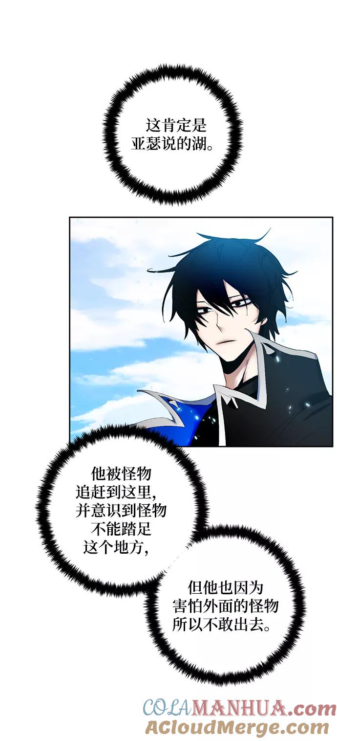 重生最强玩家 - [第81话] 湖底村庄（1） - 第37张图