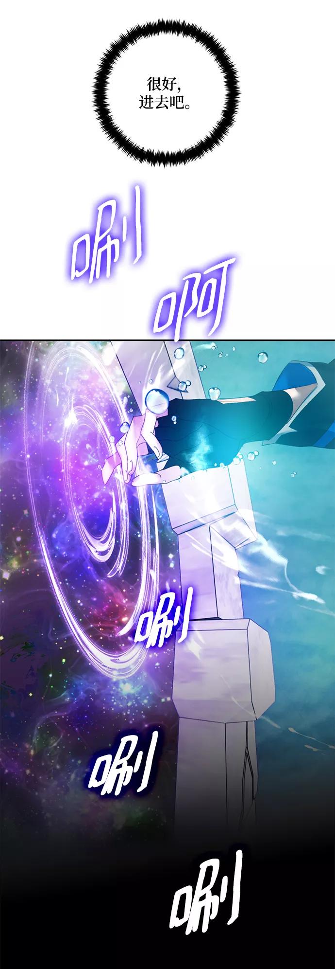 重生最强玩家 - [第81话] 湖底村庄（1） - 第56张图